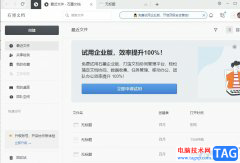 石墨文檔打印表格的教程