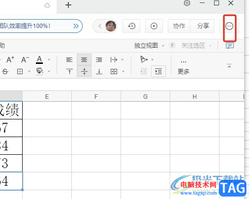 石墨文檔打印表格的教程