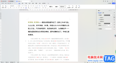 WPS Word設(shè)置文本漸變填充效果的方法