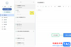 有道云筆記打印出來(lái)的教程