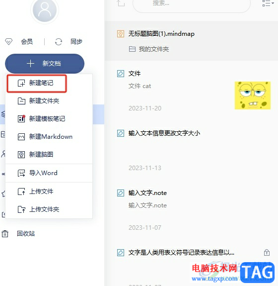 有道云筆記打印出來的教程