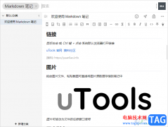 uTools插件工具安裝插件的