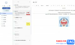 有道云筆記批量導(dǎo)出筆記的教程
