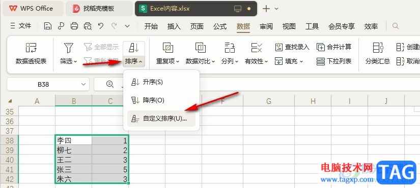WPS Excel設(shè)置按照筆畫排序的方法