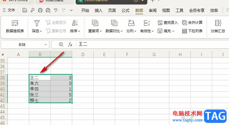 WPS Excel設(shè)置按照筆畫排序的方法