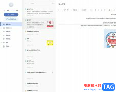 有道云筆記恢復(fù)筆記歷史
