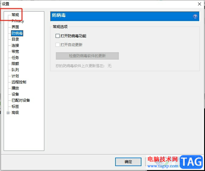 utorrent關(guān)聯(lián)種子文件的教程