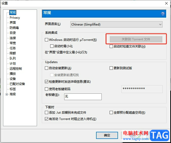 utorrent關(guān)聯(lián)種子文件的教程