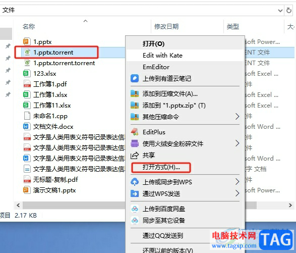 utorrent關(guān)聯(lián)種子文件的教程