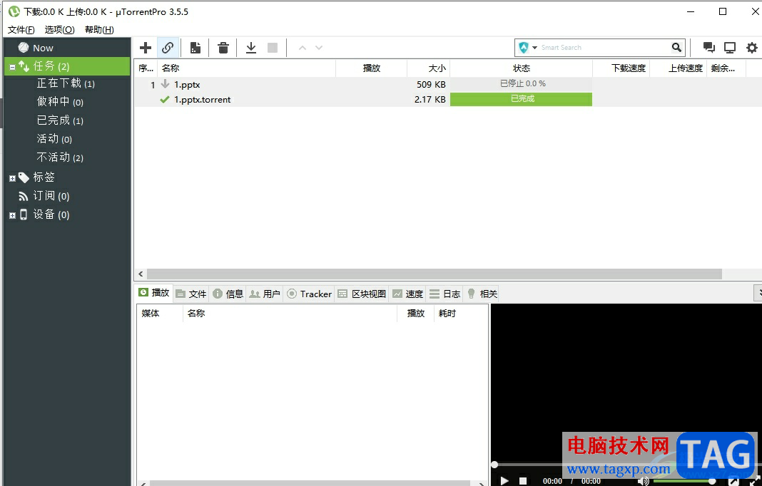 utorrent顯示出任務(wù)下載數(shù)據(jù)的教程