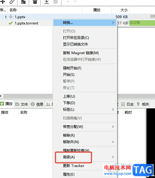 utorrent顯示出任務(wù)下載數(shù)據(jù)的教程