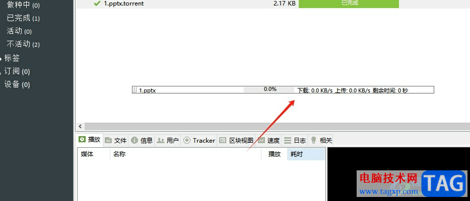 utorrent顯示出任務(wù)下載數(shù)據(jù)的教程