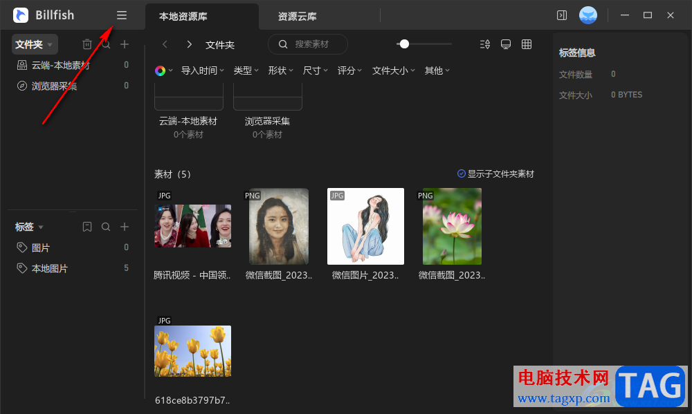 Billfish從本地導(dǎo)入Word文檔的方法