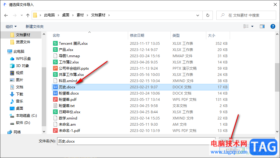 Billfish從本地導(dǎo)入Word文檔的方法