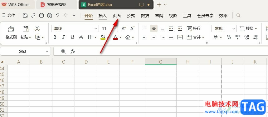 WPS Excel自定義頁邊距的方法