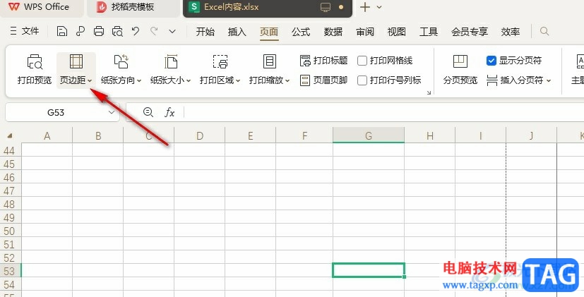 WPS Excel自定義頁邊距的方法