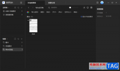 Billfish給導(dǎo)入的Word文檔添加標(biāo)簽的方法