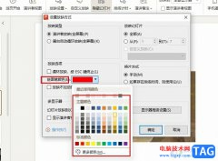 WPS PPT更改繪圖筆顏色的方法