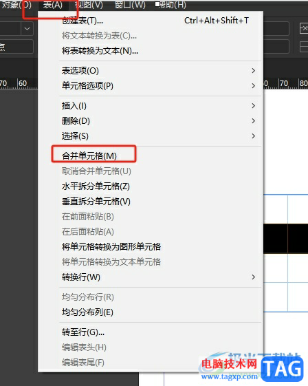 InDesign表格單元格的合并教程