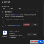 Billfish刪除資源素材庫的方