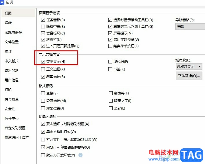 WPS Word將文字標(biāo)黃顯示不出來的解決方法