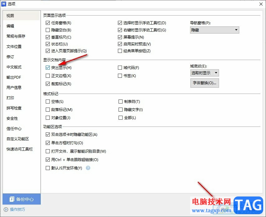 WPS Word將文字標(biāo)黃顯示不出來的解決方法