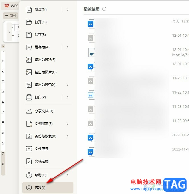 WPS Word關(guān)閉正文邊框的方法