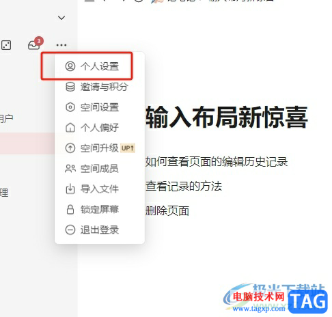 ? wolai成為會員的教程