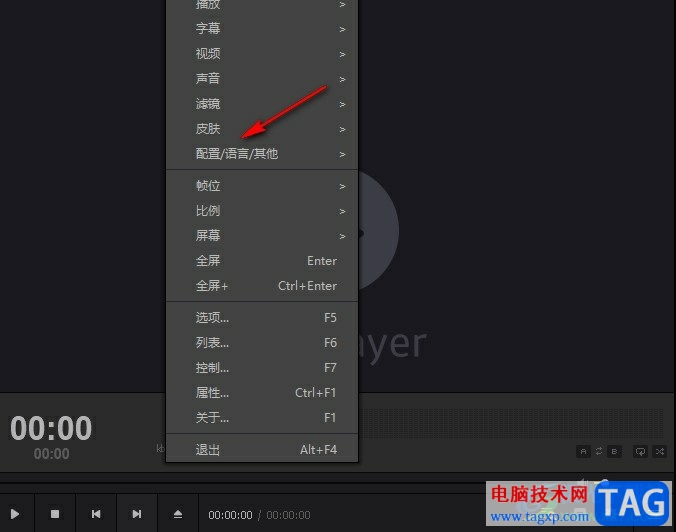 PotPlayer設(shè)置半小時內(nèi)無操作自動關(guān)機的方法