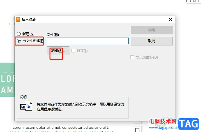 wps演示導入word的教程