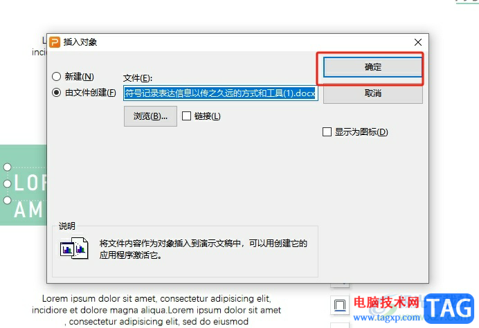 wps演示導入word的教程