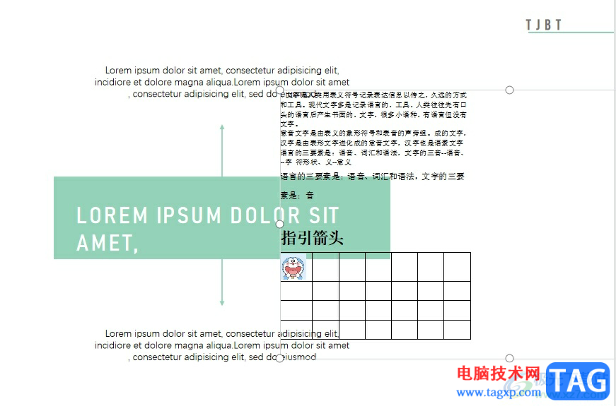 wps演示導入word的教程