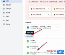 飛書查看導(dǎo)出的日歷文件的方法