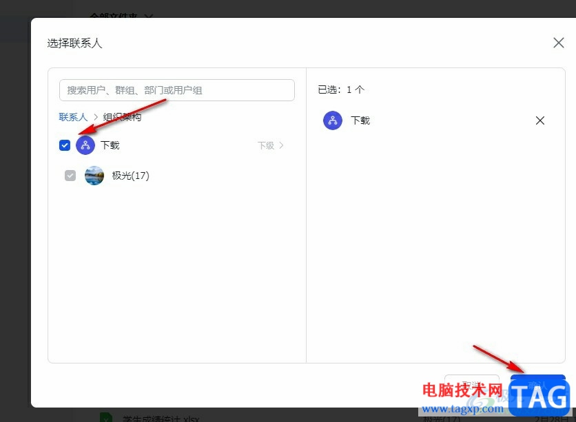 飛書創(chuàng)建共享文件夾的方法