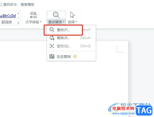 wps文檔選中特定的文字內(nèi)容的教程