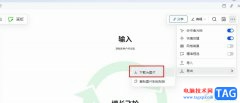 飛書(shū)將畫(huà)板內(nèi)容導(dǎo)出為圖片的方法