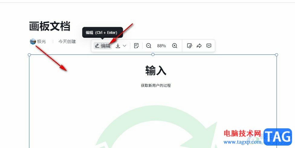 飛書將畫板內(nèi)容導(dǎo)出為圖片的方法