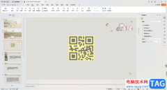 WPS PPT中插入二維碼的方法