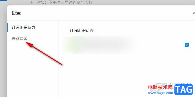 釘釘開(kāi)啟待辦事項(xiàng)顯示紅點(diǎn)的方法