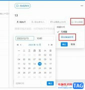 釘釘設(shè)置待辦事項提醒時間的方法