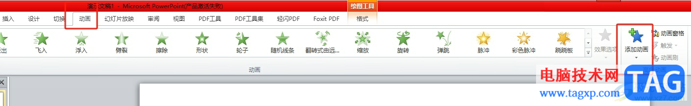 ppt讓圓圈一直旋轉(zhuǎn)不停的教程