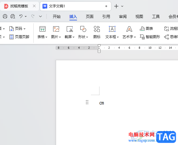 WPS Word文檔中插入cm的方法