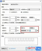 WPS Word給文檔設(shè)置多倍行距