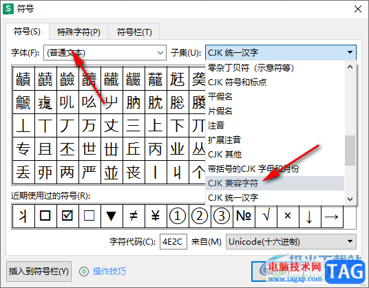 WPS Excel插入㎡符號的方法