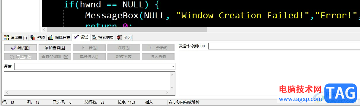 devc查看代碼運行過程的教程