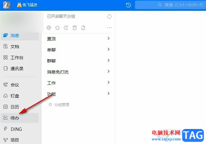 釘釘在待辦事項中添加附件的方法