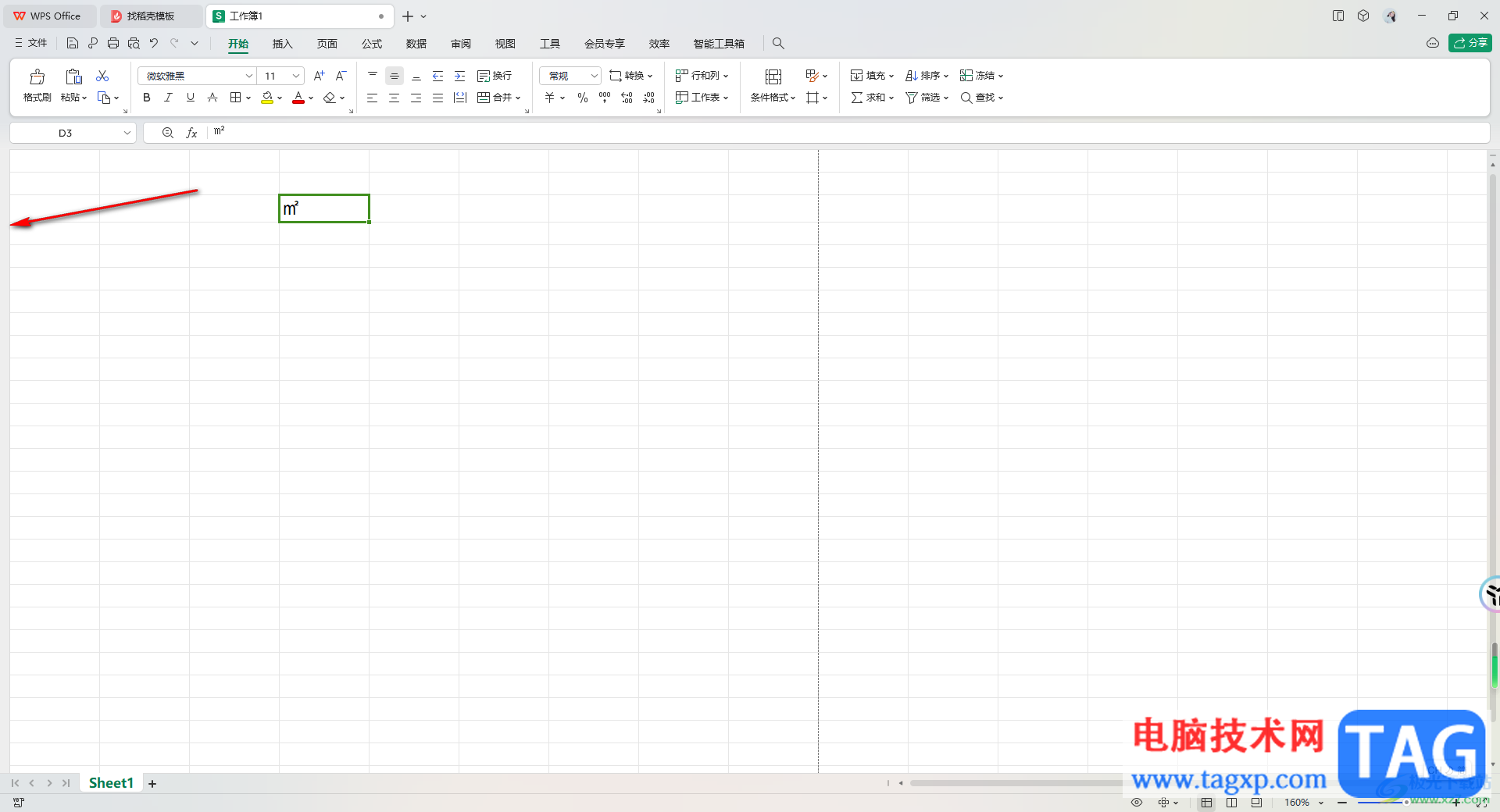 WPS Excel表格中沒(méi)有顯示行號(hào)列標(biāo)的解決方法
