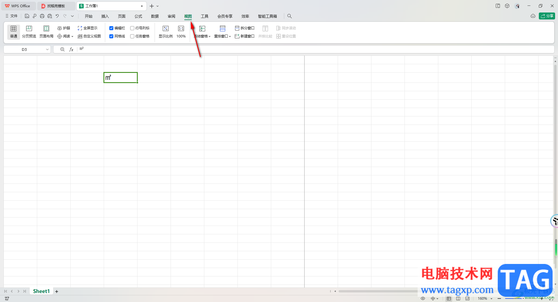 WPS Excel表格中沒(méi)有顯示行號(hào)列標(biāo)的解決方法