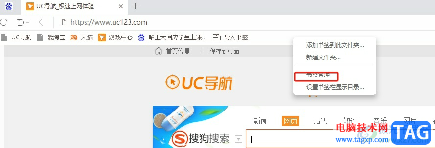 ?uc瀏覽器誤刪網(wǎng)址收藏的恢復(fù)方法