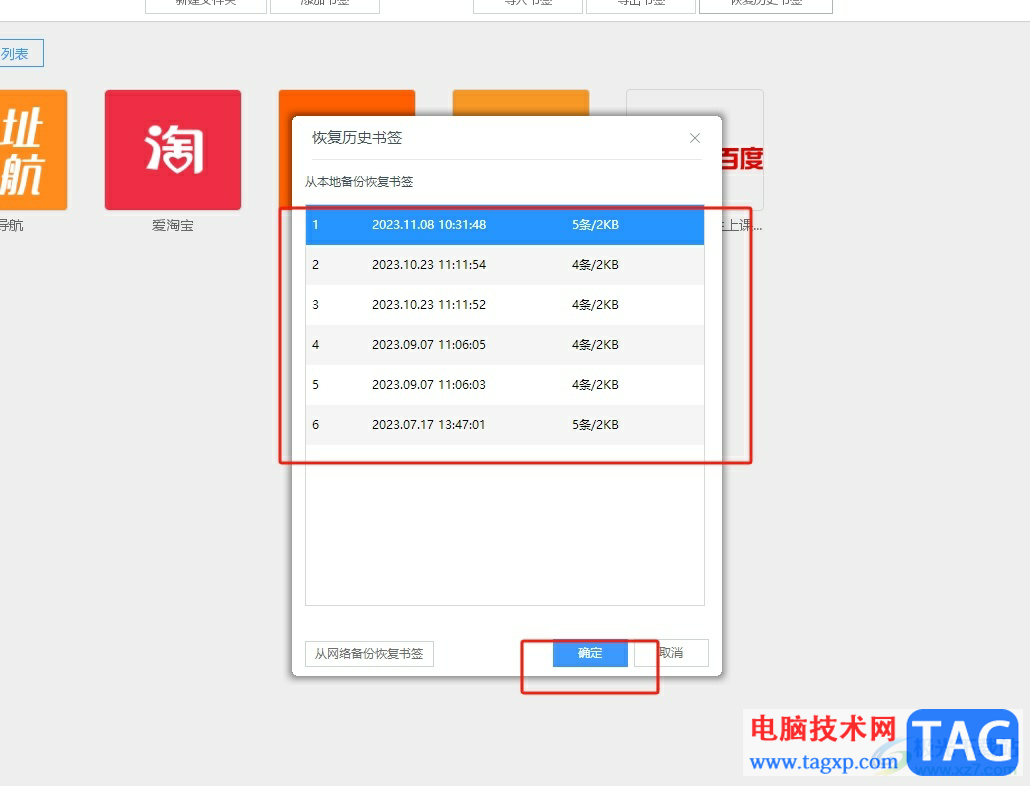 ?uc瀏覽器誤刪網(wǎng)址收藏的恢復(fù)方法